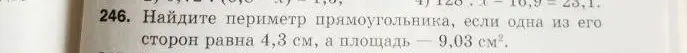 Помоги мне найти периметр прямоугольника, если одна из его сторон равна 4,3 см, а площадь 9,03 см².
