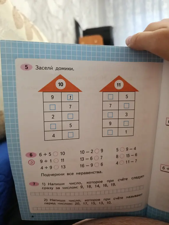 Объясни, как решить задания 5, 6 и 7 из учебника математики.