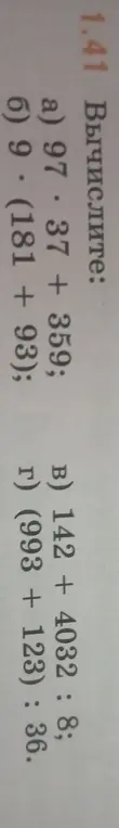 Вычисли пример 97.37 + 359