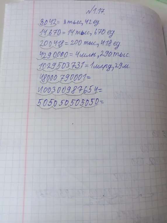 Помоги записать числа 48000790001, 400300987654, 505050505050 в виде суммы разрядных слагаемых, как в примерах