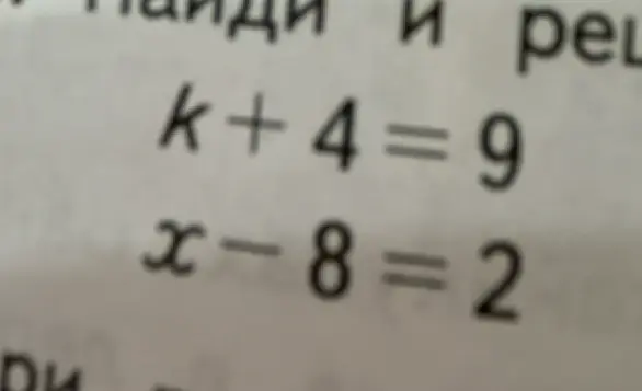 Реши уравнения k + 4 = 9 и x - 8 = 2