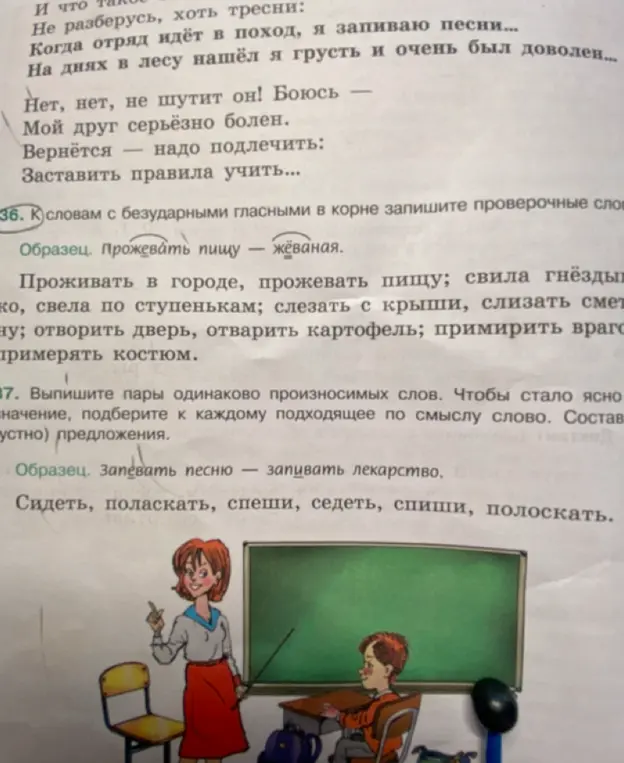 Ты просишь подобрать проверочные слова к словам с безударными гласными в корне и выписать пары одинаково произносимых слов и составить предложения.