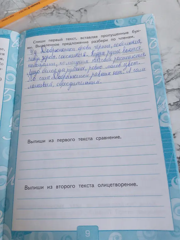 Помоги выписать из первого текста сравнение и из второго текста олицетворение.