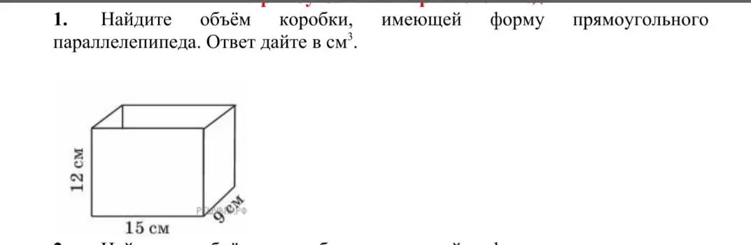 Ты просишь найти объём коробки, имеющей форму прямоугольного параллелепипеда