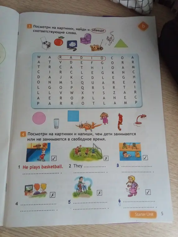 Посмотри на картинки, найди и обведи соответствующие слова