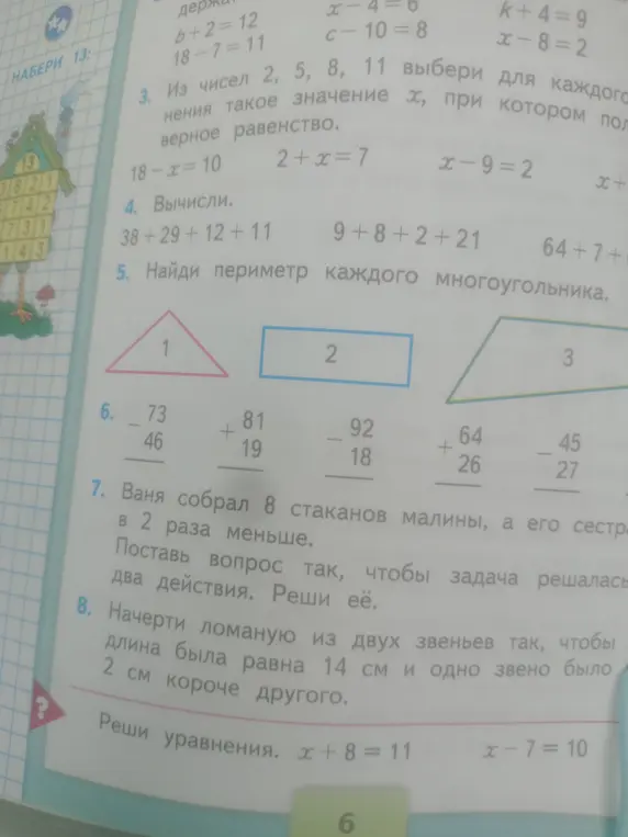 Помоги решить задачи 3, 4, 5, 6, 7, 8 и уравнения.