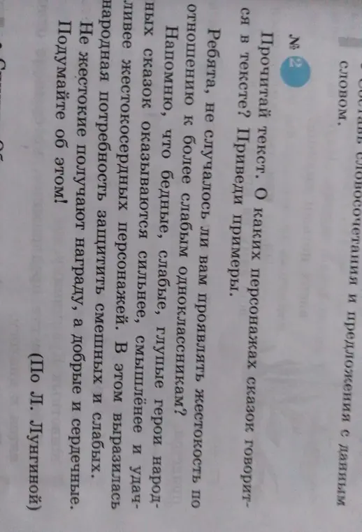 О каких персонажах сказок говорится в тексте?