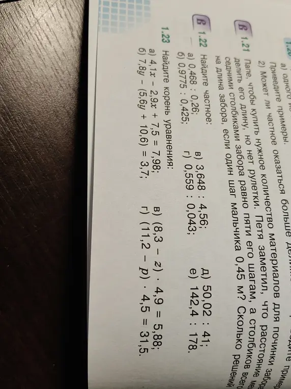 Можешь помочь мне найти корень уравнения 4,1x - 2,9x + 7,5 = 7,98?