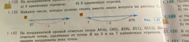 Помоги найти число, которое должно стоять вместо знака вопроса на рисунке 1.39. Также нужно отметить на координатной прямой точки, удалённые от точки K на 3 и на 7 единичных отрезков, и написать координаты этих точек.