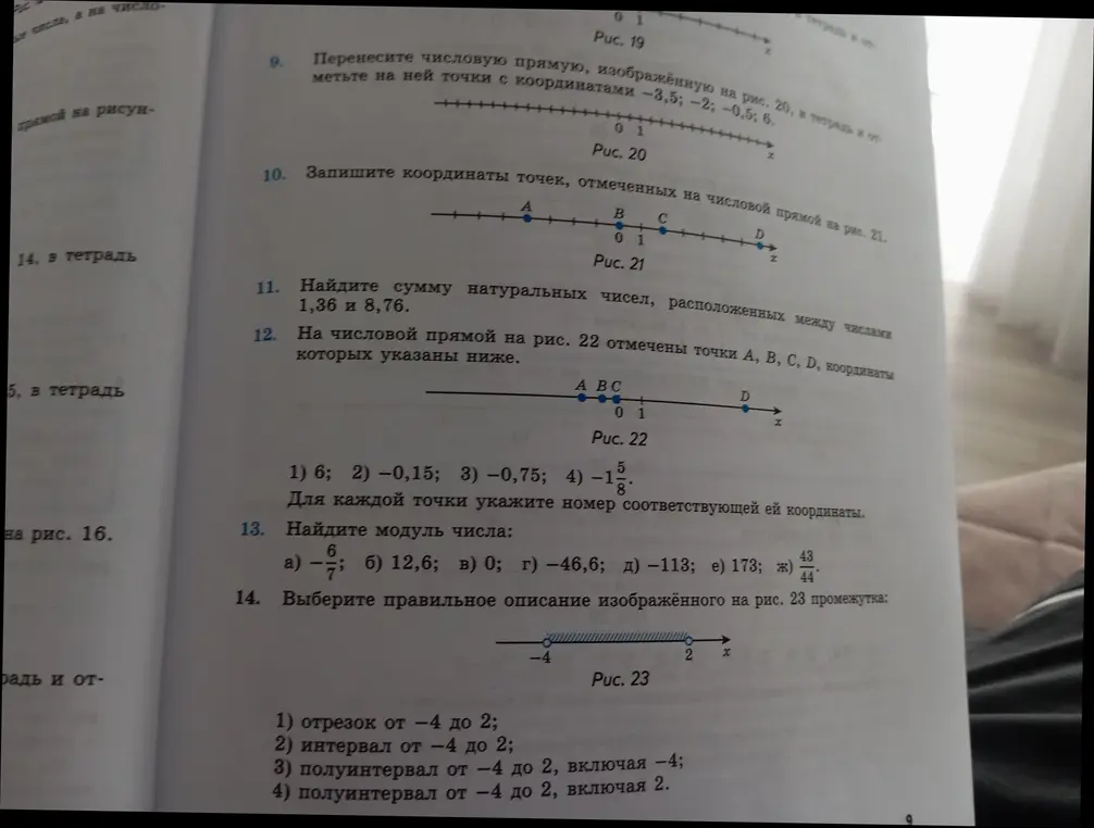 Можешь ли ты решить задания 11, 12, 13 и 14?
