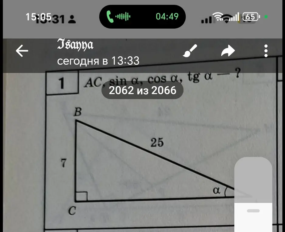 Реши задачу: найди AC, sin a, cos a, tg a, если BC = 7, AB = 25.