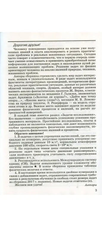 Какие допущения можно делать в задачах с целью упрощения вычислений?