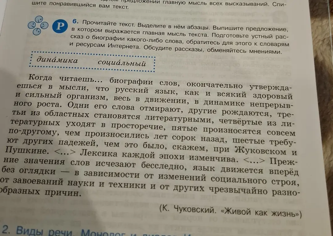 Помоги выделить в тексте абзацы и выписать предложение, в котором выражается главная мысль текста.