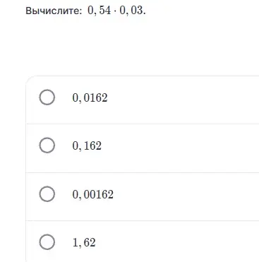 Объясни, как вычислить 0,54 * 0,03