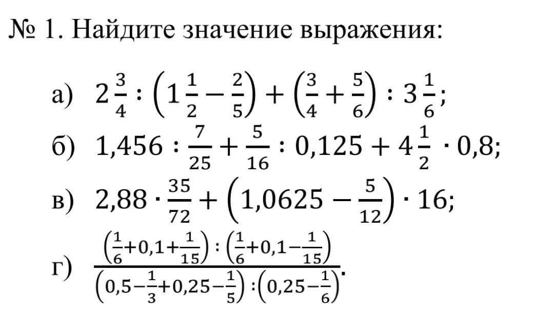 Вычисли значение выражения: 2 3/4 : (1 1/2 - 2/5) + (3/4 + 5/6) : 3 1/6