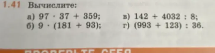 Вычисли значение выражения 97*37 + 359