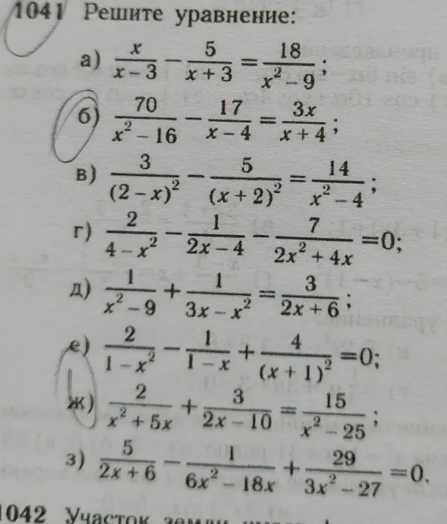 Можешь помочь мне решить уравнение: a) x/(x-3) - 5/(x+3) = 18/(x²-9)