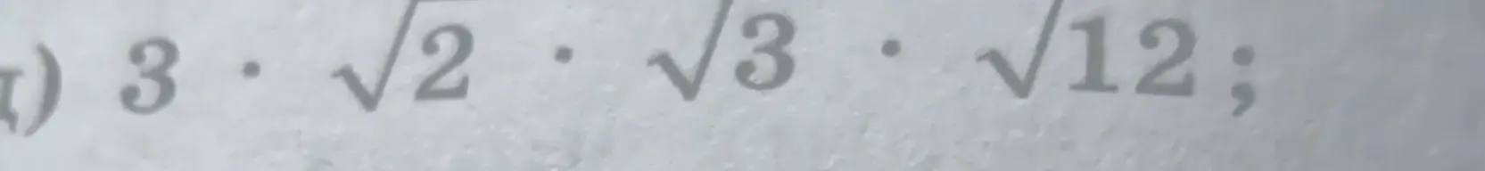 Помоги решить выражение $3 \cdot \sqrt{2} \cdot \sqrt{3} \cdot \sqrt{12}$