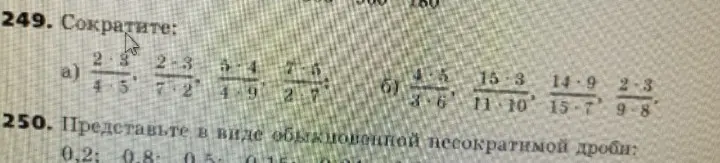Помоги сократить дроби: a) 2*3/4*5