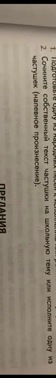 Предложи собственный текст частушки на школьную тему