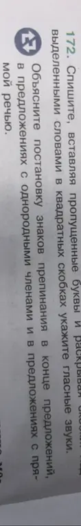 Объясни постановку знаков препинания в конце предложений