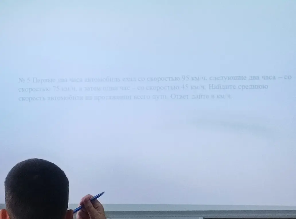 Ты просишь меня найти среднюю скорость автомобиля, если первые два часа он ехал со скоростью 95 км/ч, следующие два часа - со скоростью 75 км/ч, а затем один час со скоростью 45 км/ч.