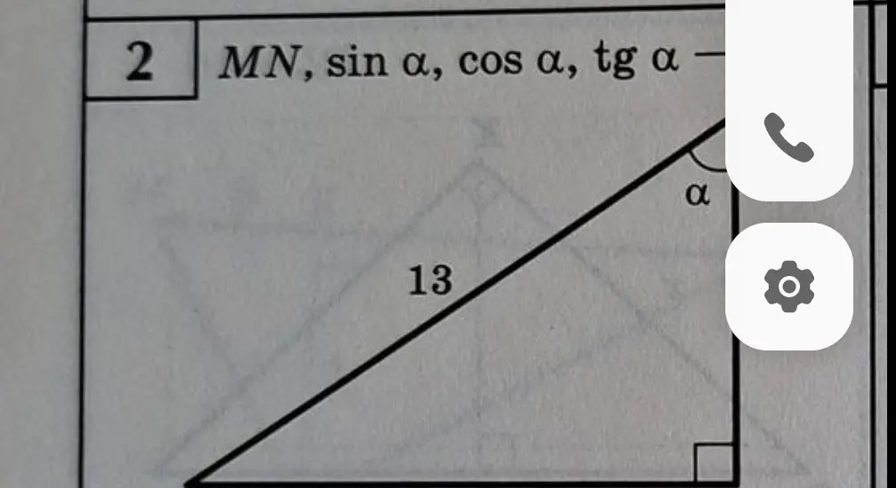 Помоги мне найти MN, sin α, cos α, tg α