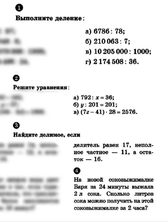 Ты просишь меня выполнить деление, решить уравнения и ответить на задачу, если делитель равен 17, неполное частное – 11, а остаток – 16.