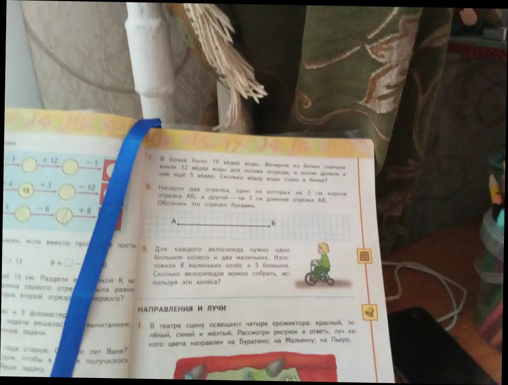 Можешь решить задачи 17, 8, 9 и 1 про театр?