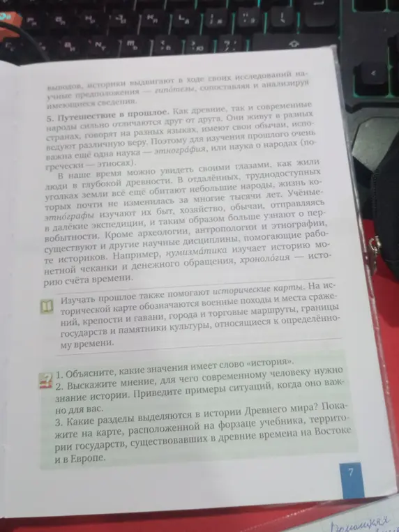 Ты просишь написать основные понятия из текста по истории.