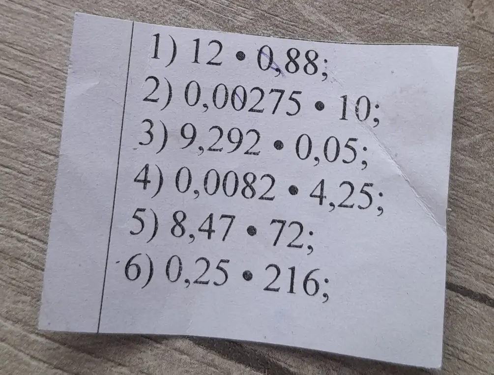 Вычисли значения выражений: 12 * 0,88