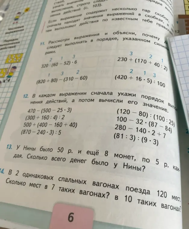 Реши задачу: У Нины было 50 р. и ещё 8 монет, по 5 р. каждая. Сколько всего денег было у Нины?