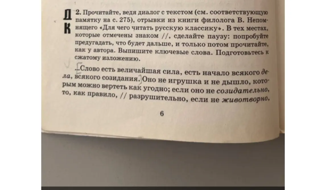 Выпиши антонимы из текста