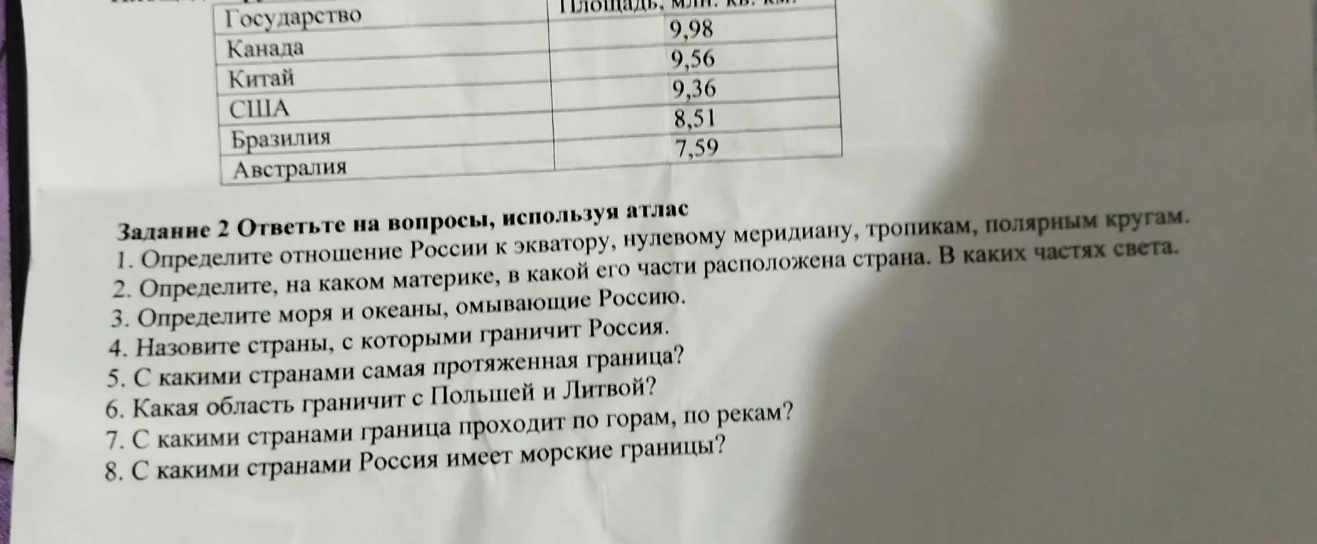 Определи отношение России к экватору, нулевому меридиану, тропикам, полярным кругам.