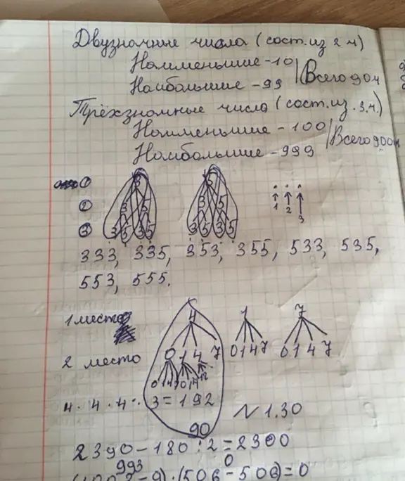 Что ты знаешь про двузначные и трёхзначные числа?
