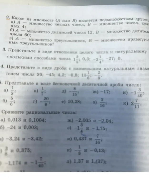 Объясни, какое из множеств (А или В) является подмножеством другого, если a) A — множество чётных чисел, B — множество чисел, кратных 4