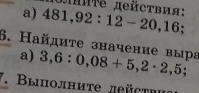 Помоги мне найти значение выражения 3,6: 0,08 + 5,2*2,5