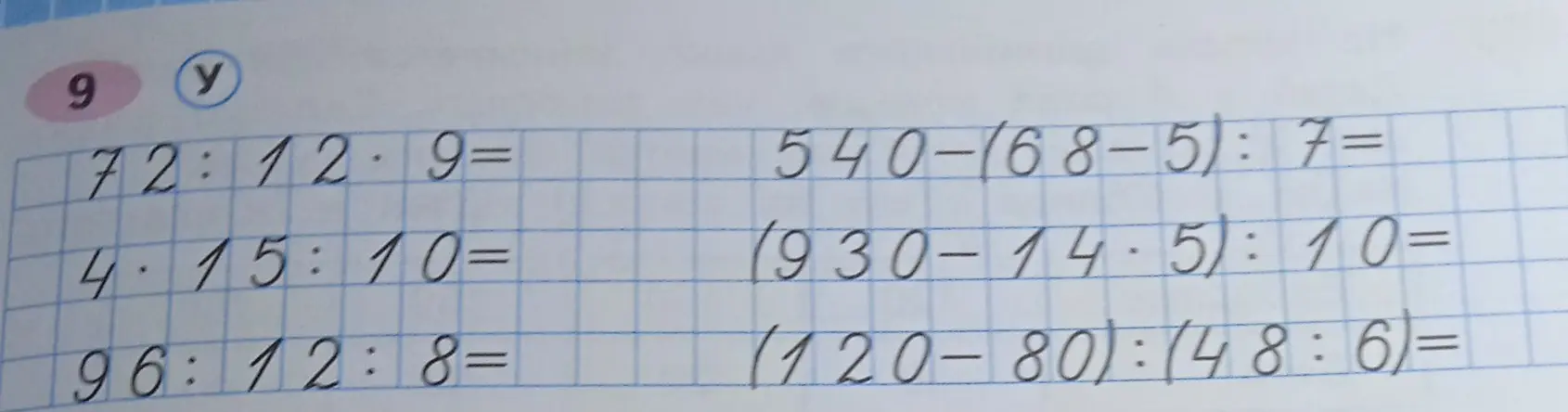 Помоги мне решить примеры: 72:12*9=, 4*15:10=, 96:12:8=, 540-(68-5):7=, (930-14*5):10=, (120-80):(48:6)=