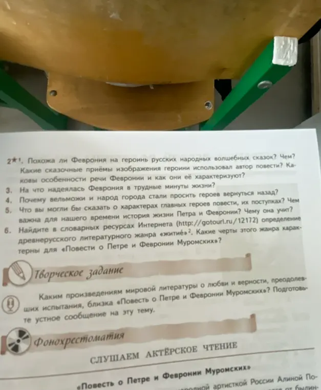 Похожа ли Феврония на героинь русских народных волшебных сказок?