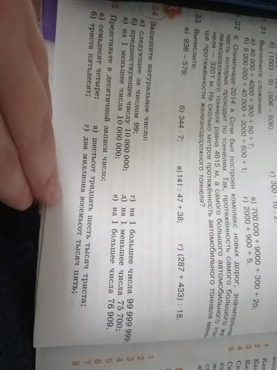 Помоги представить в десятичной записи число семьдесят четыре.