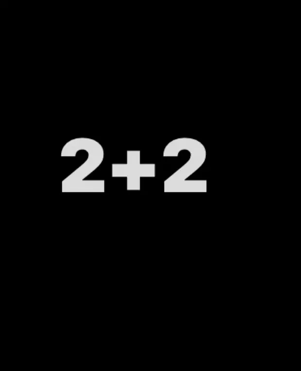 Вычисли чему равно 2+2