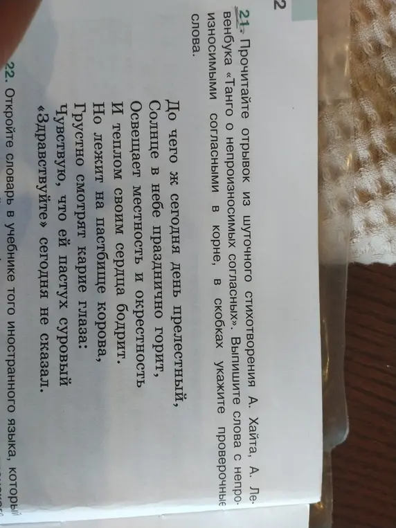 Выпиши слова с непроизносимыми согласными в корне, в скобках укажи проверочные слова.