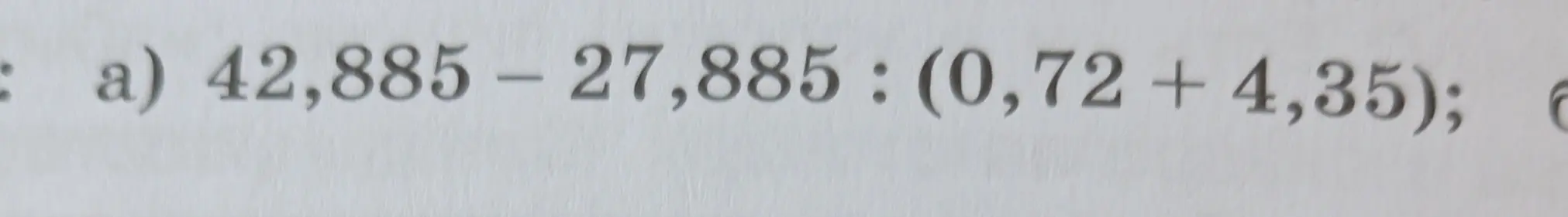 Можешь ли ты решить пример 42,885 - 27,885 : (0,72 + 4,35)?