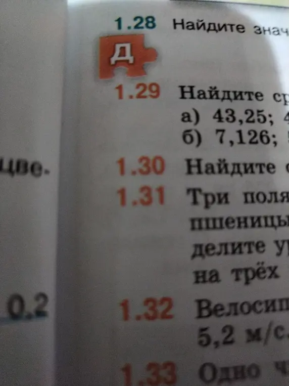 Найди среднее арифметическое чисел 43,25 и 48,3