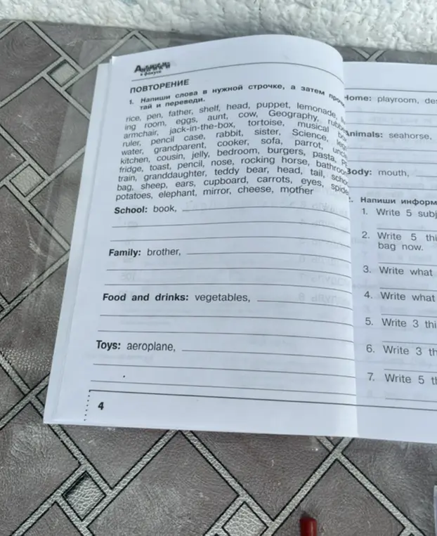 Заполни пропуски в упражнении с английскими словами