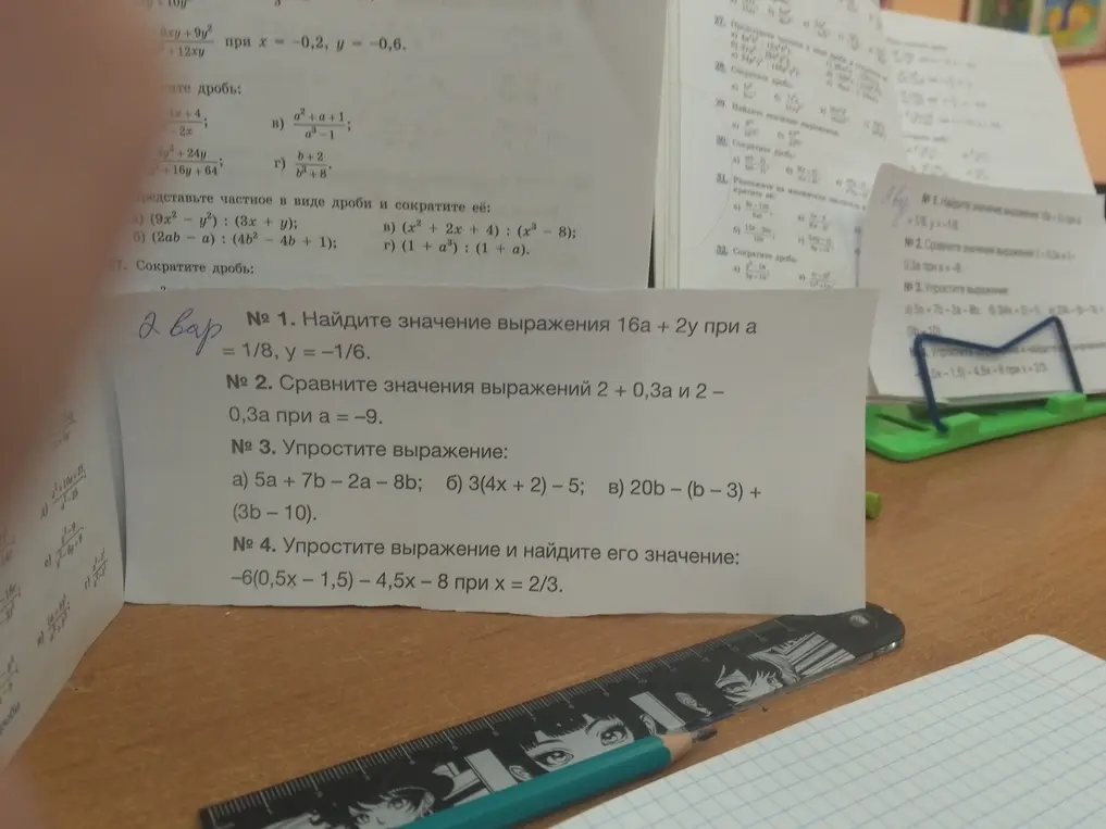 Ты просишь найти значение выражения, сравнить значения выражений и упростить выражения.