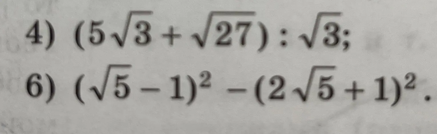 Помоги решить пример (5√3+√27) : √3