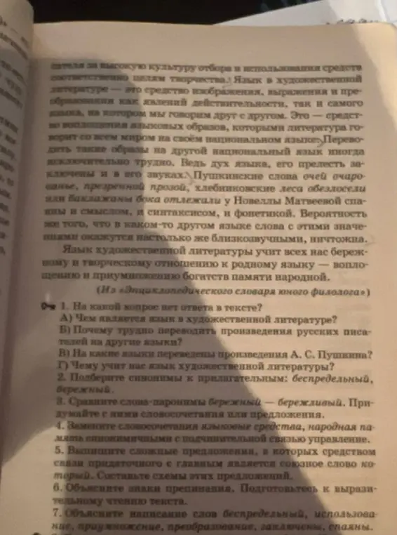 Выпиши ключевые слова из текста.