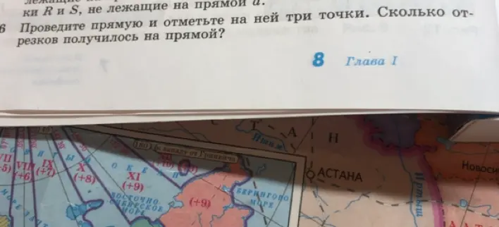 Сколько отрезков получится на прямой, если провести прямую и отметить на ней три точки?