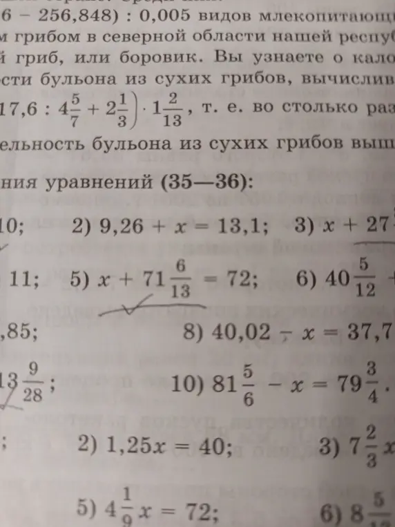 Объясни, как решить уравнения из задания (35-36) под номерами 2, 5, 8, 10; и уравнения под номерами 2, 3, 5 из задания без номера